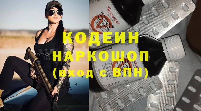 Кодеин напиток Lean (лин)  Шлиссельбург 