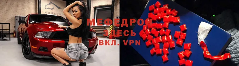 Мефедрон мяу мяу  купить закладку  Шлиссельбург 